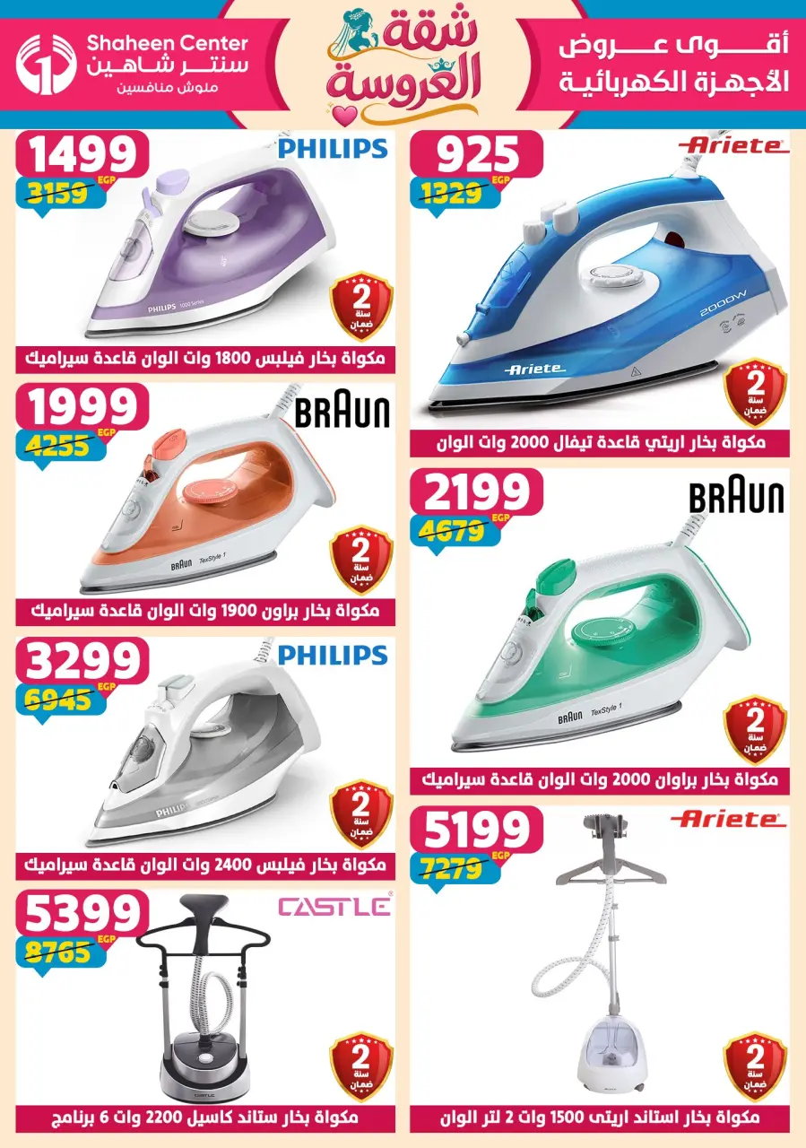 Center Shaheen offers from 28 May to 3 June 2026 Bride's Apartment Offers - Page 107