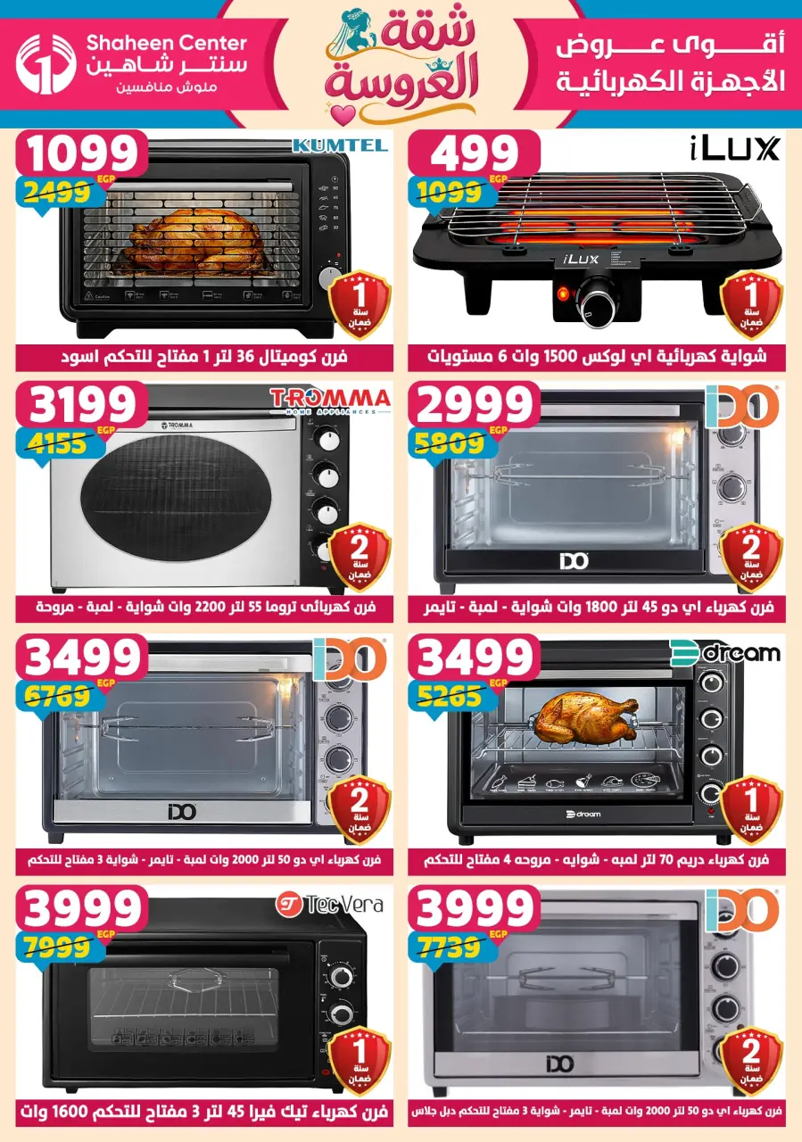 Center Shaheen offers from 28 May to 3 June 2026 Bride's Apartment Offers - Page 98