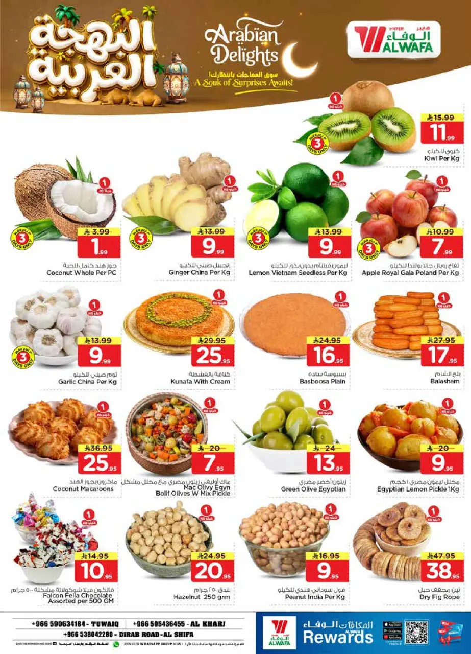 Ofertas de Hipermercado Al Wafa Al Kharj de 14 a 22 Dhuʻl-Hijjah 1447 AH (31 mayo – 8 junio 2026) Ofertas Arabian Delight - Página 2