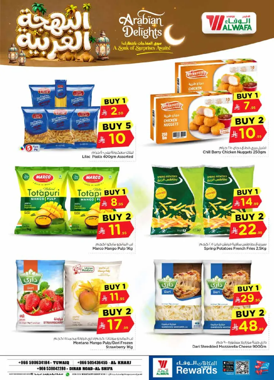 Ofertas de Hipermercado Al Wafa Al Kharj de 14 a 22 Dhuʻl-Hijjah 1447 AH (31 mayo – 8 junio 2026) Ofertas Arabian Delight - Página 6