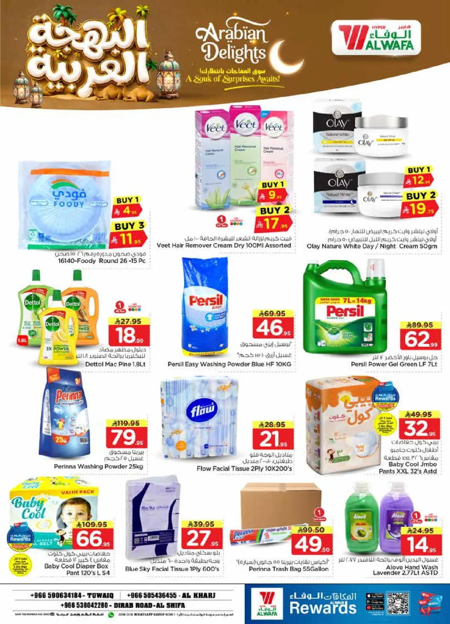Ofertas de Hipermercado Al Wafa Al Kharj de 14 a 22 Dhuʻl-Hijjah 1447 AH (31 mayo – 8 junio 2026) Ofertas Arabian Delight - Página 7
