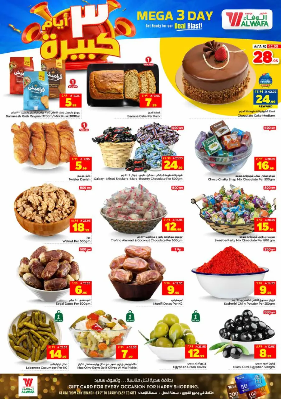 Ofertas de Hipermercado Al Wafa Jeddah, Makkah, Taif de 14 a 16 Dhuʻl-Hijjah 1447 AH (31 mayo – 2 junio 2026) Grandes ofertas días - Página 3