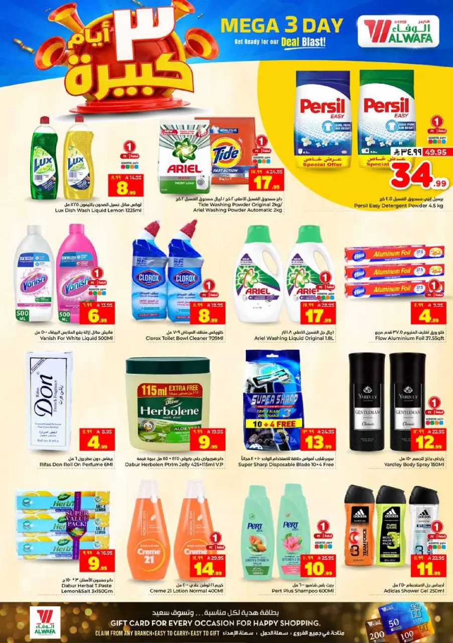 Ofertas de Hipermercado Al Wafa Jeddah, Makkah, Taif de 14 a 16 Dhuʻl-Hijjah 1447 AH (31 mayo – 2 junio 2026) Grandes ofertas días - Página 7