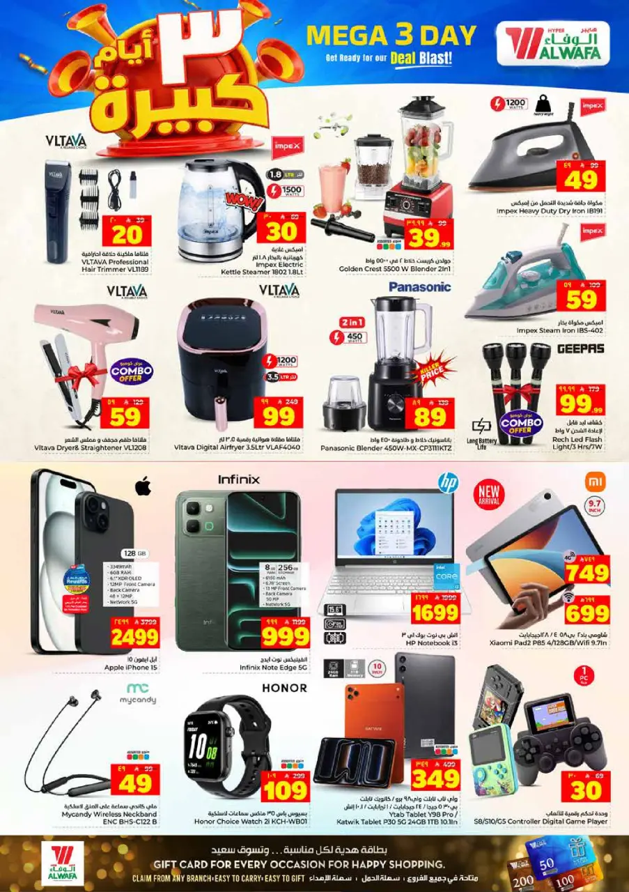 Ofertas de Hipermercado Al Wafa Jeddah, Makkah, Taif de 14 a 16 Dhuʻl-Hijjah 1447 AH (31 mayo – 2 junio 2026) Grandes ofertas días - Página 9