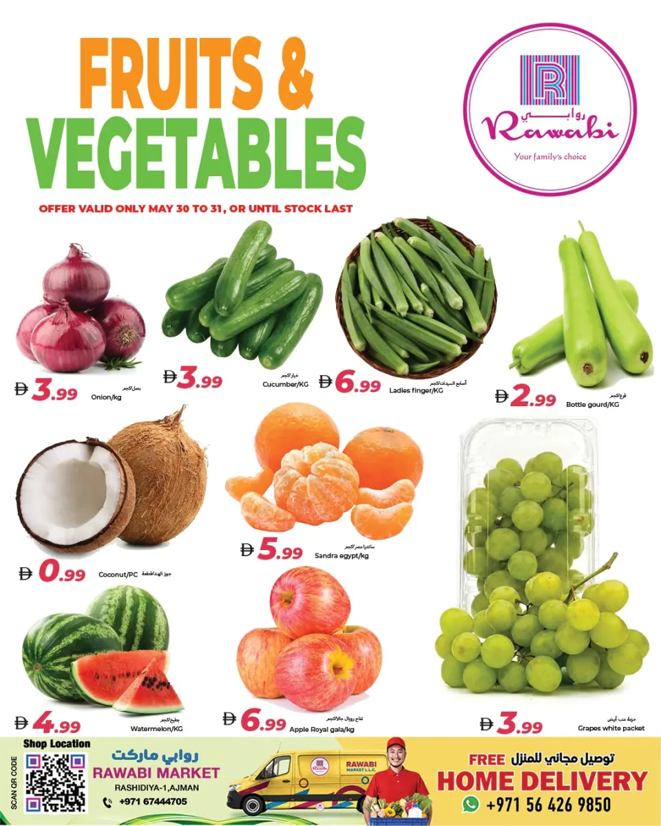 Ofertas de Mercados Rawabi Al Rashidiya de 30 a 31 mayo 2026 Nuevas ofertas - Mercados Rawabi - Emiratos Árabes Unidos - 30 mayo 2026 – 31 mayo 2026 - Página 1