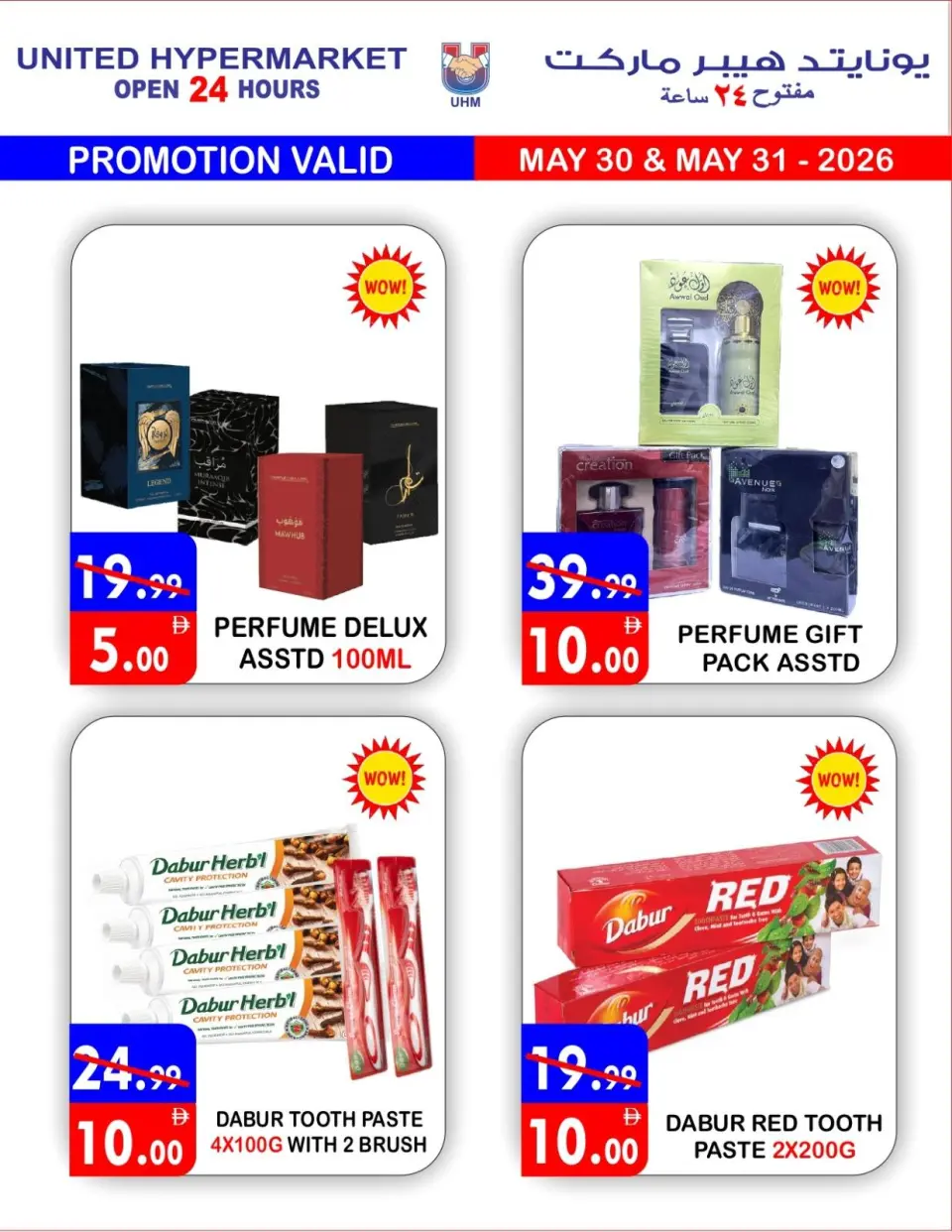 Ofertas de Hipermercado United Dyrh de 30 a 31 mayo 2026 Oferta especial - Página 9