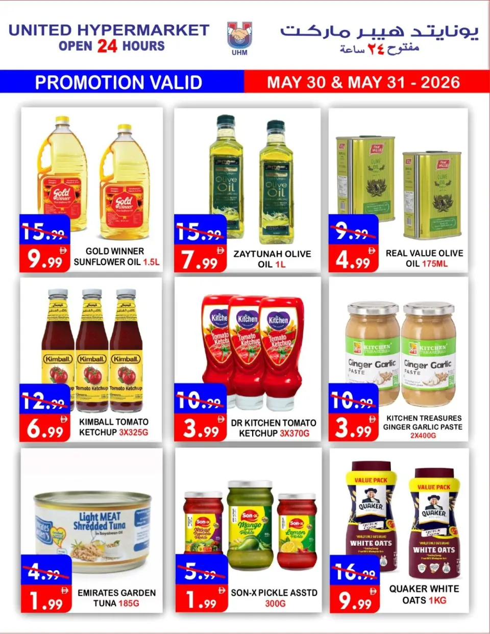 Ofertas de Hipermercado United Dyrh de 30 a 31 mayo 2026 Oferta especial - Página 4
