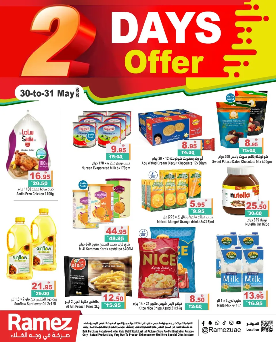 Ramez Markets UAE offers from 30 to 31 May 2026 Two-day deals - Ramez Markets - UAE - 30 May 2026 – 31 May 2026 - Page 1