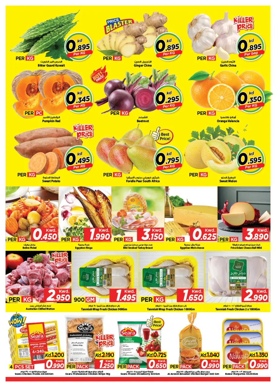 Offres Mark & Save Aldjyj de 31 mai à 2 juin 2026 vente Flash - Page 2