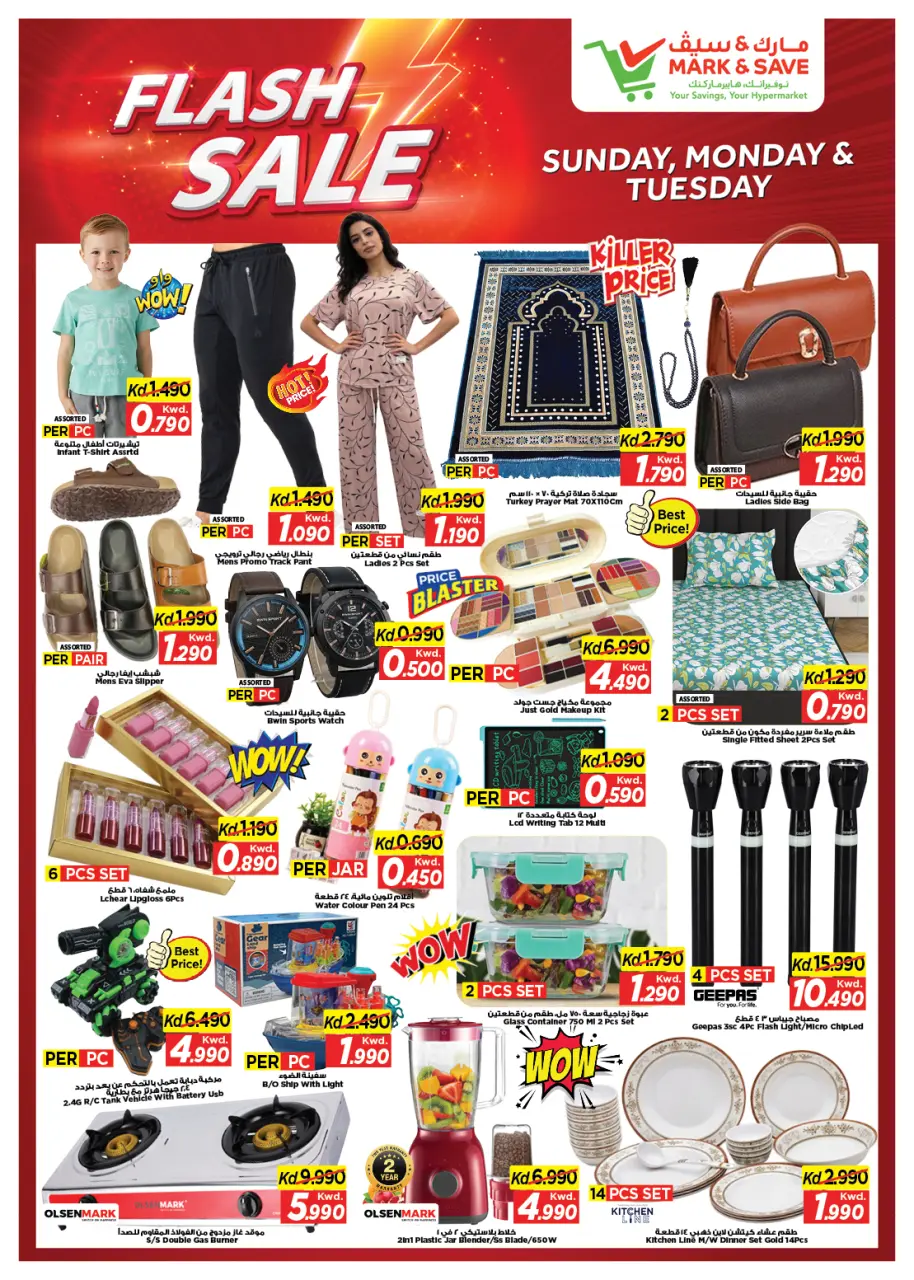 Offres Mark & Save Aldjyj de 31 mai à 2 juin 2026 vente Flash - Page 5