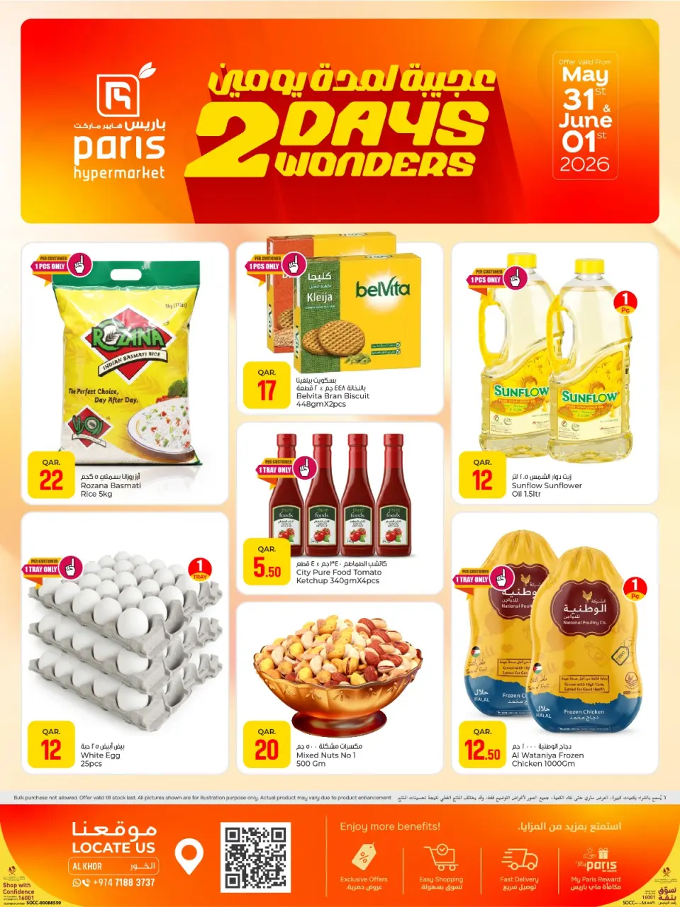 Offres Paris hypermarché Al Khor de 31 mai à 1 juin 2026 Merveilles pendant deux jours - Paris hypermarché - Qatar - 31 mai 2026 – 1 juin 2026 - Page 2