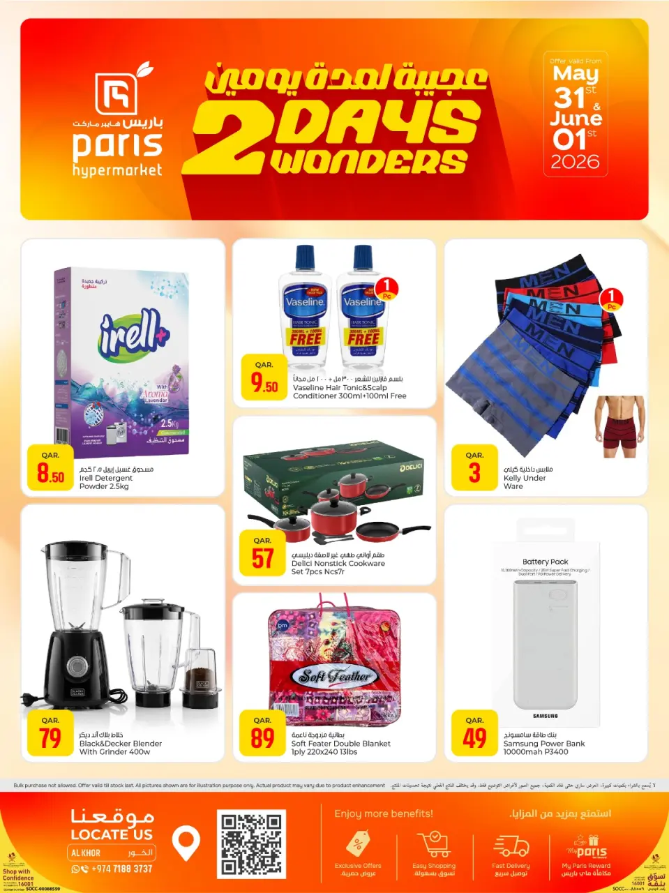 Offres Paris hypermarché Al Khor de 31 mai à 1 juin 2026 Merveilles pendant deux jours - Paris hypermarché - Qatar - 31 mai 2026 – 1 juin 2026 - Page 3