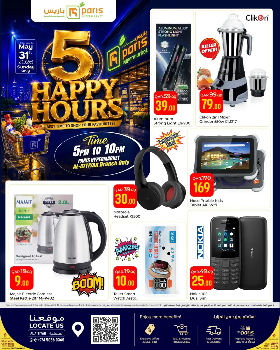 Offres Paris hypermarché Alatyh dimanche 31 mai 2026 5Happy Hours - Paris hypermarché - Qatar - 31 mai 2026 – 31 mai 2026 - Page 4