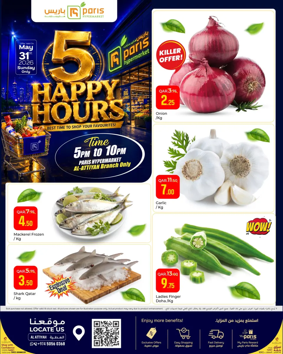 Offres Paris hypermarché Alatyh dimanche 31 mai 2026 5Happy Hours - Paris hypermarché - Qatar - 31 mai 2026 – 31 mai 2026 - Page 1