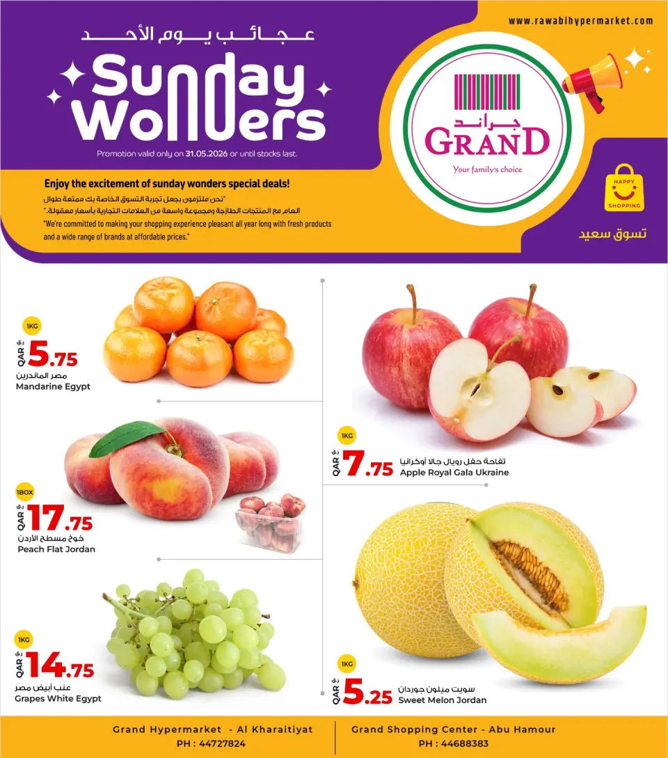 Offres Grand & Al Rawabi Qatar seulement dimanche 31 mai 2026 Merveilles du Dimanche - Grand & Al Rawabi - Qatar - 31 mai 2026 – 31 mai 2026 - Page 1