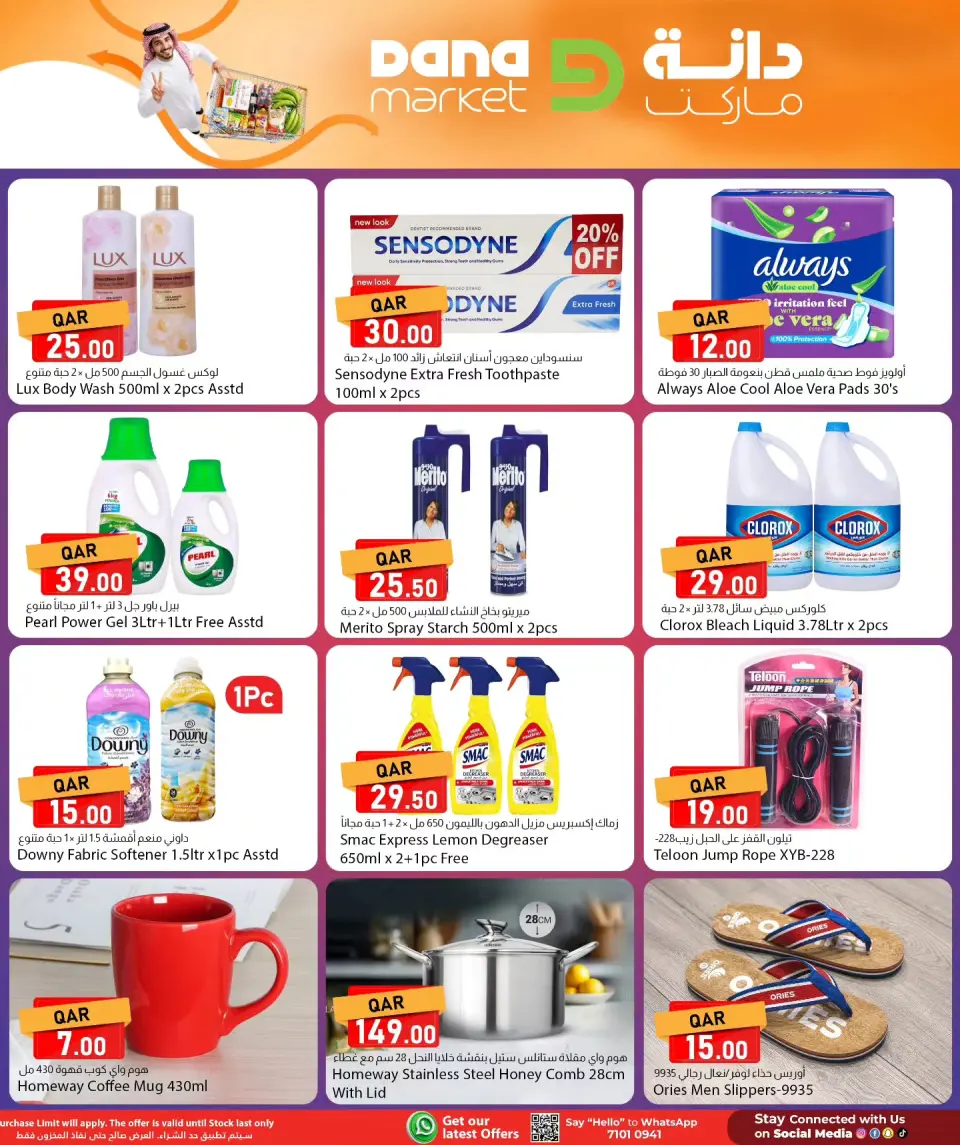 Offres Dana Qatar de 31 mai à 1 juin 2026 Offres de deux jours - Dana - Qatar - 31 mai 2026 – 1 juin 2026 - Page 5