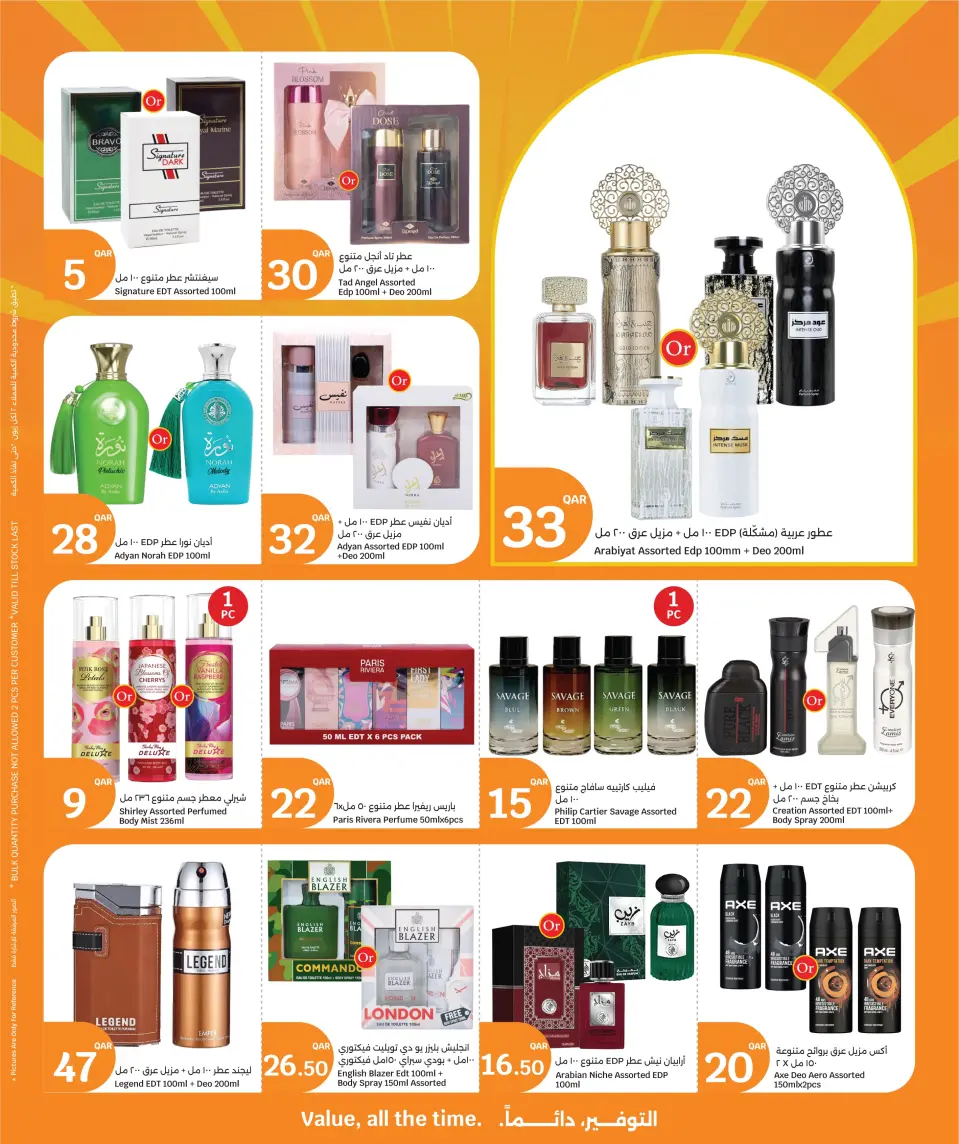 Ofertas de City hiper Katar de 31 mayo a 2 junio 2026 Tres grandes días - City hiper - Katar - 31 mayo 2026 – 2 junio 2026 - Página 9