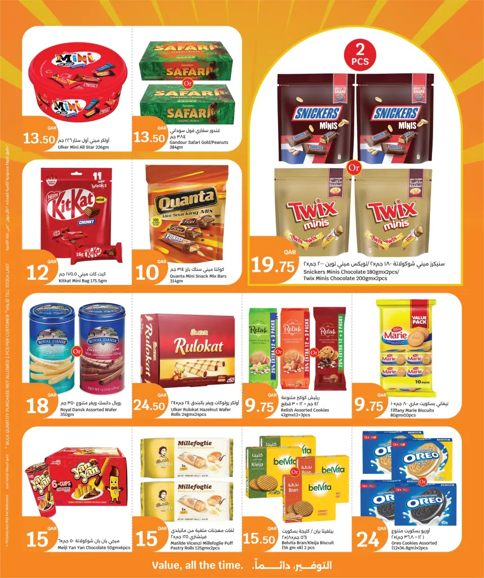 Ofertas de City hiper Katar de 31 mayo a 2 junio 2026 Tres grandes días - City hiper - Katar - 31 mayo 2026 – 2 junio 2026 - Página 4