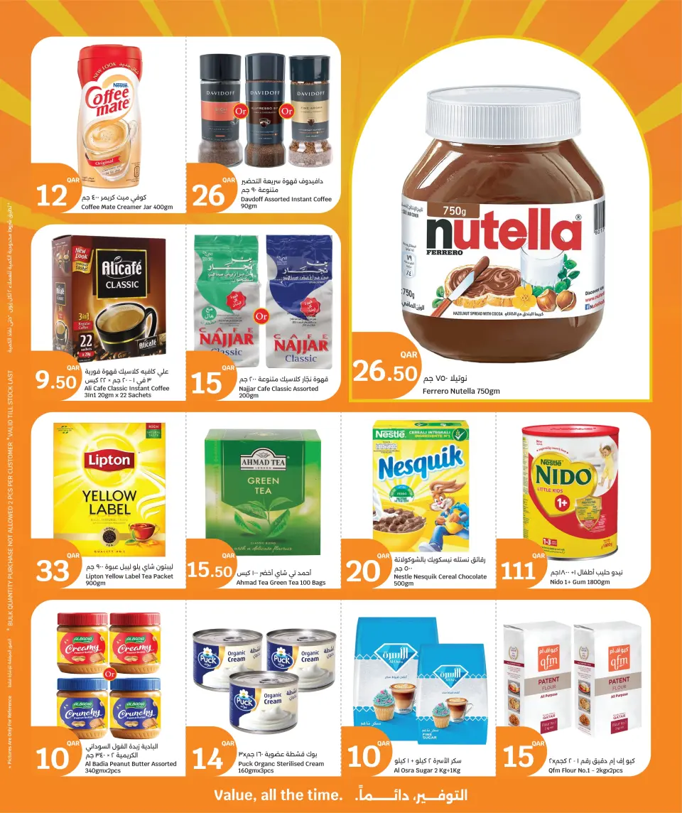 Ofertas de City hiper Katar de 31 mayo a 2 junio 2026 Tres grandes días - City hiper - Katar - 31 mayo 2026 – 2 junio 2026 - Página 3