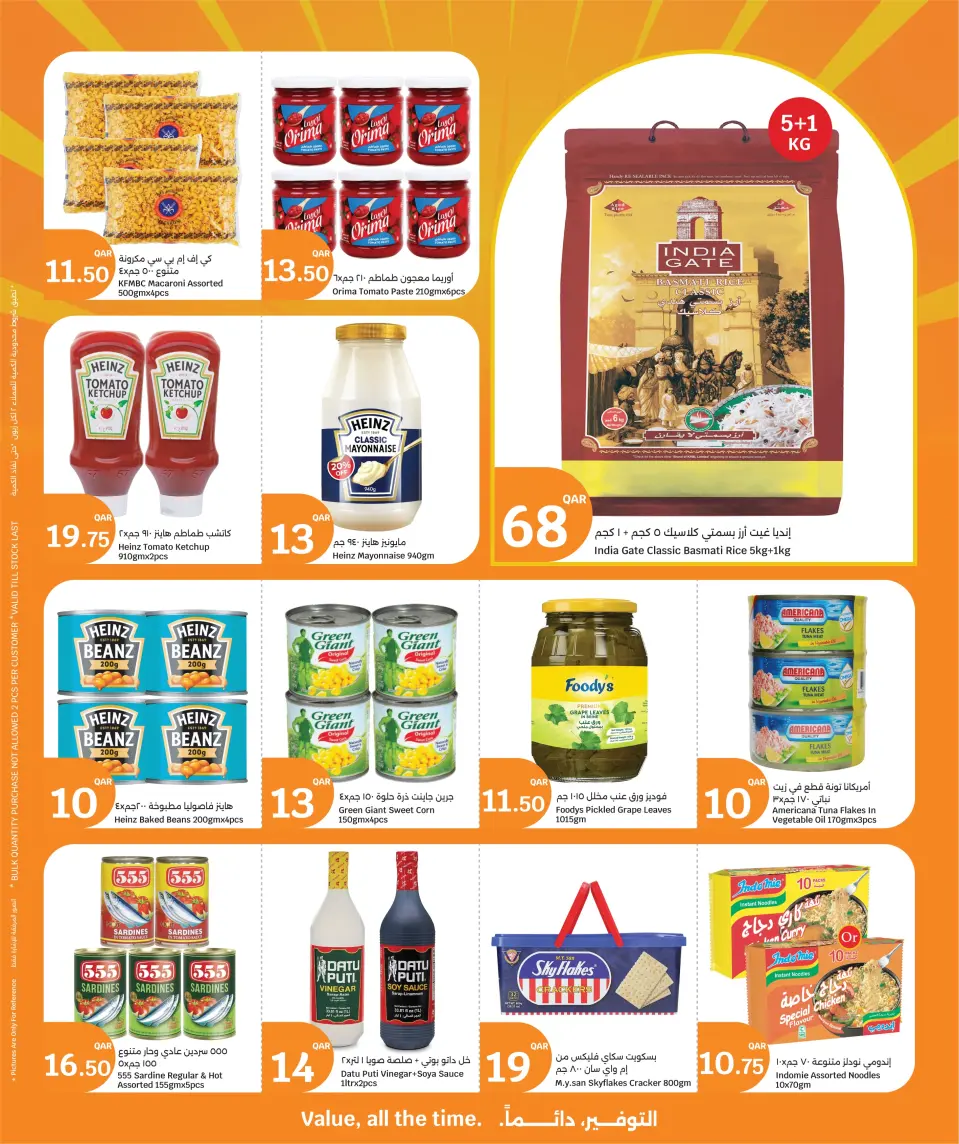 Ofertas de City hiper Katar de 31 mayo a 2 junio 2026 Tres grandes días - City hiper - Katar - 31 mayo 2026 – 2 junio 2026 - Página 2