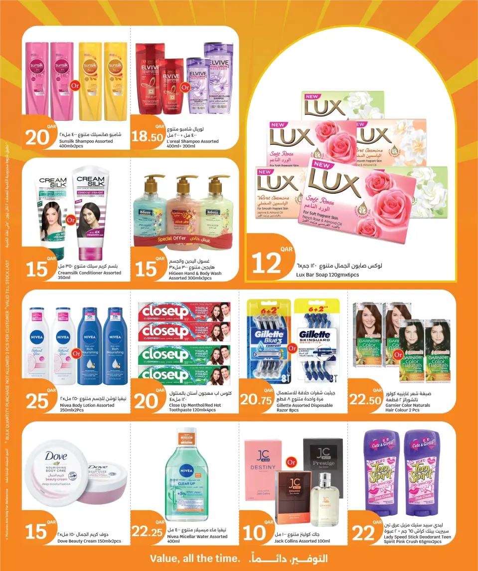 Ofertas de City hiper Katar de 31 mayo a 2 junio 2026 Tres grandes días - City hiper - Katar - 31 mayo 2026 – 2 junio 2026 - Página 8