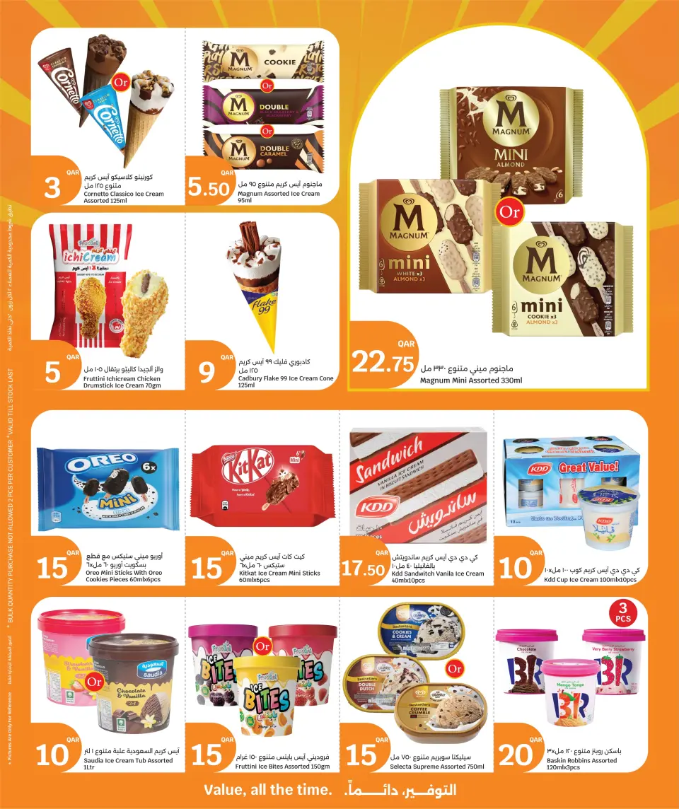 Ofertas de City hiper Katar de 31 mayo a 2 junio 2026 Tres grandes días - City hiper - Katar - 31 mayo 2026 – 2 junio 2026 - Página 7