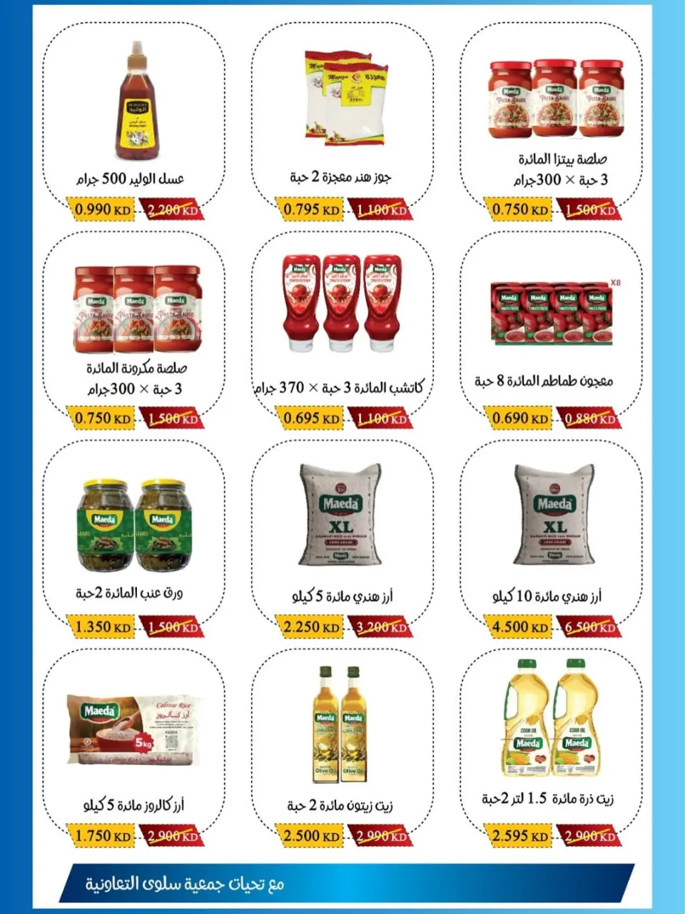 Ofertas de cooperativa salwa de 1 a 10 junio 2026 Descuentos del Festival de la Sucursal - Página 7