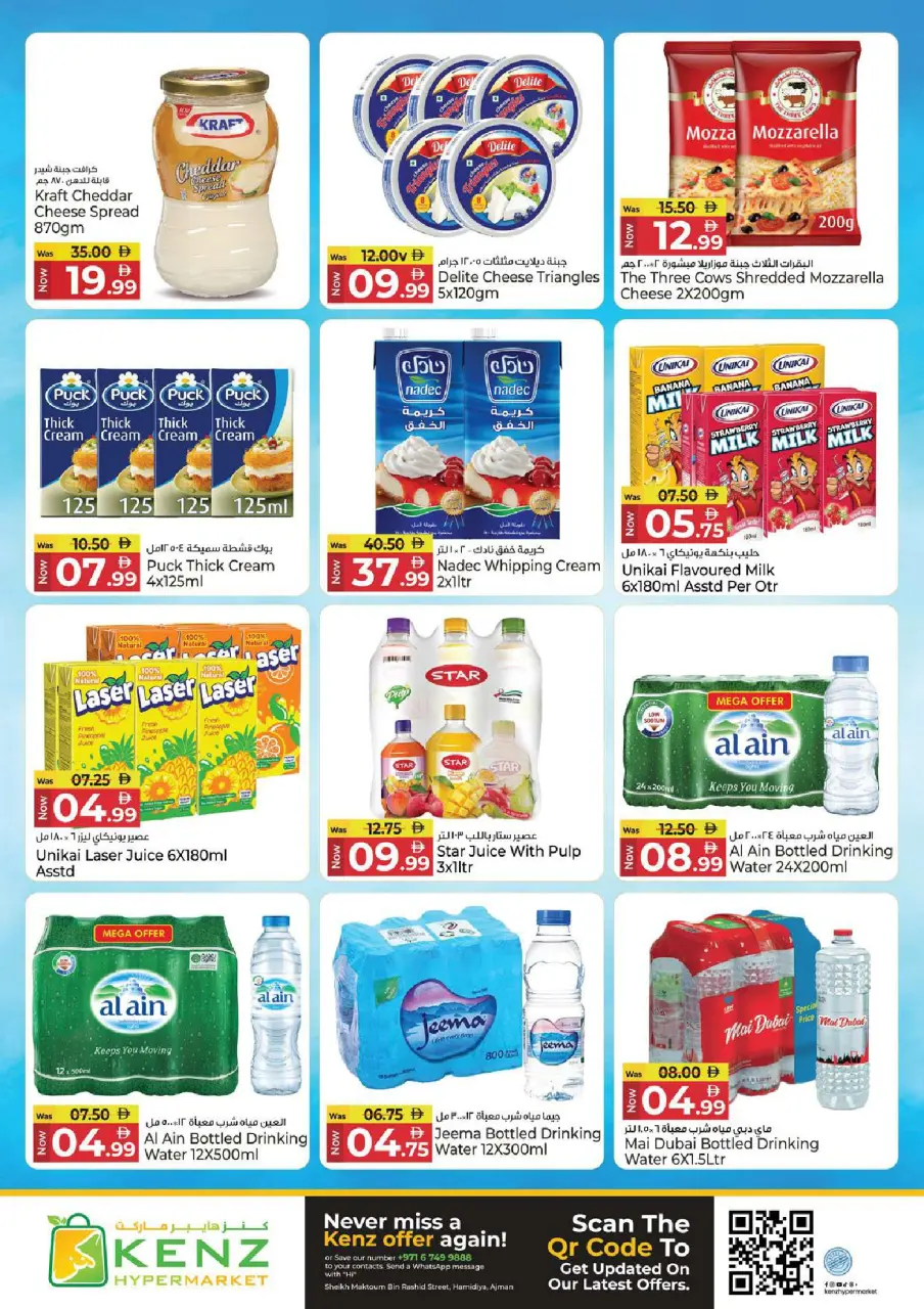 Ofertas de Hiper Kenz Emiratos Árabes Unidos de 1 a 3 junio 2026 Ofertas entre semana - Página 11