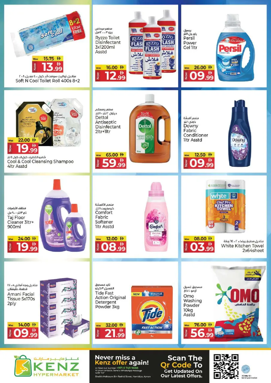 Ofertas de Hiper Kenz Emiratos Árabes Unidos de 1 a 3 junio 2026 Ofertas entre semana - Página 15
