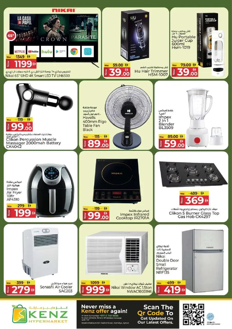Ofertas de Hiper Kenz Emiratos Árabes Unidos de 1 a 3 junio 2026 Ofertas entre semana - Página 22