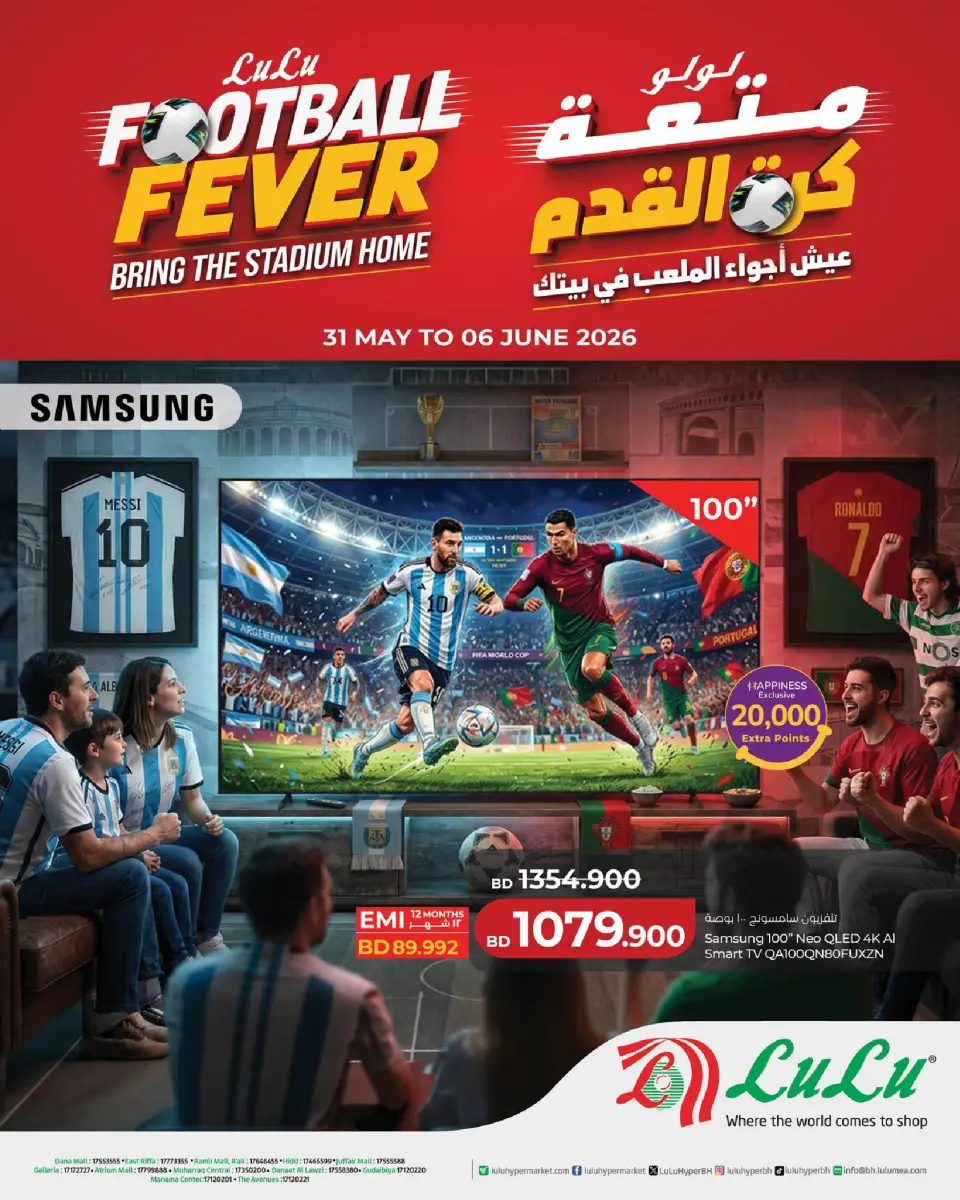 Ofertas de Lulu Bahréin de 31 mayo a 6 junio 2026 Diversión futbolística - Lulu - Bahréin - 31 mayo 2026 – 6 junio 2026 - Página 1