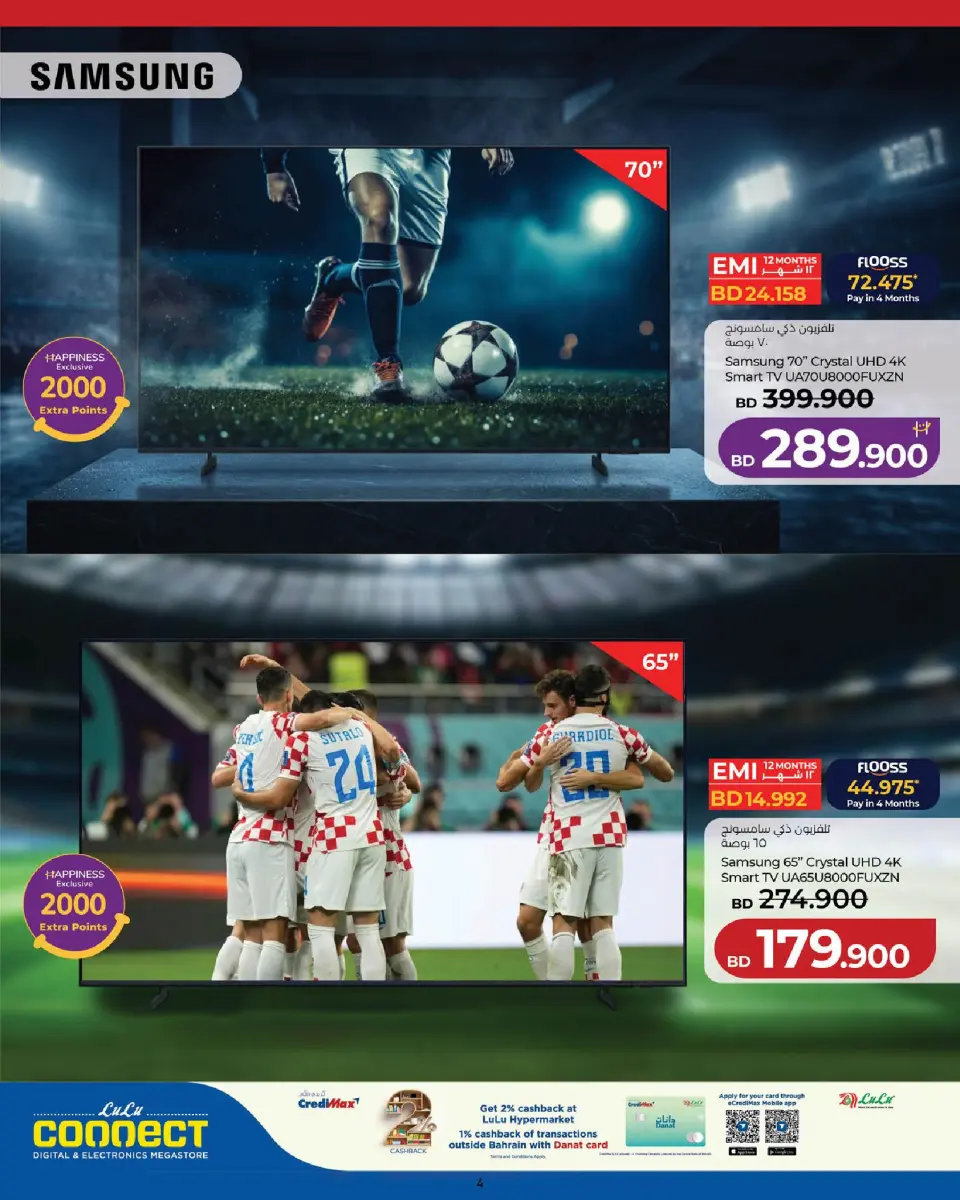 Ofertas de Lulu Bahréin de 31 mayo a 6 junio 2026 Diversión futbolística - Lulu - Bahréin - 31 mayo 2026 – 6 junio 2026 - Página 4