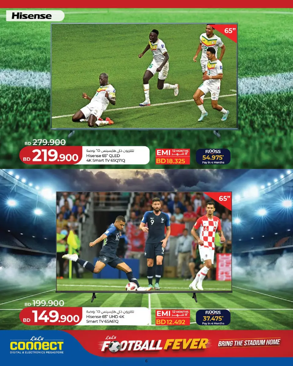 Ofertas de Lulu Bahréin de 31 mayo a 6 junio 2026 Diversión futbolística - Lulu - Bahréin - 31 mayo 2026 – 6 junio 2026 - Página 6