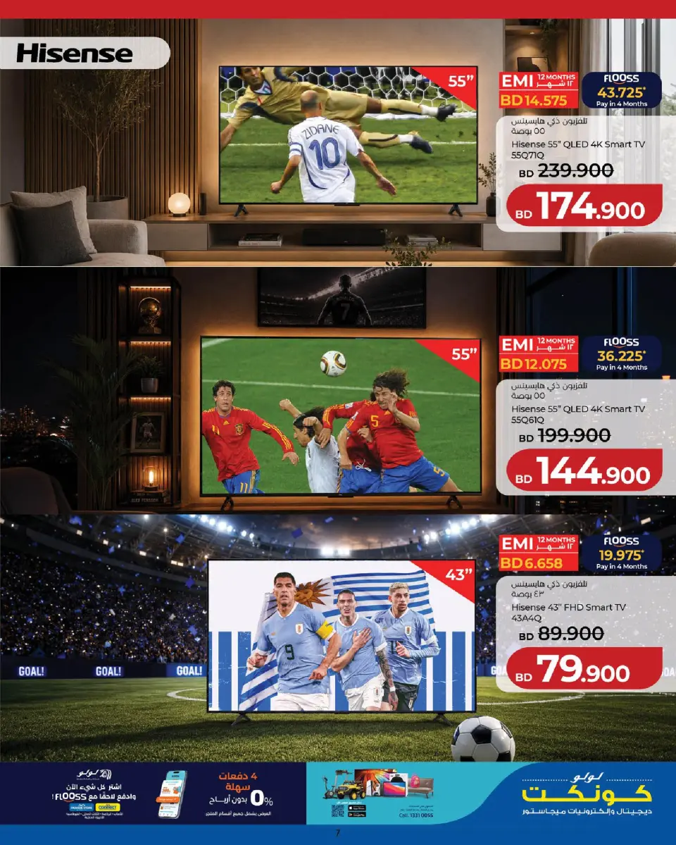 Ofertas de Lulu Bahréin de 31 mayo a 6 junio 2026 Diversión futbolística - Lulu - Bahréin - 31 mayo 2026 – 6 junio 2026 - Página 7