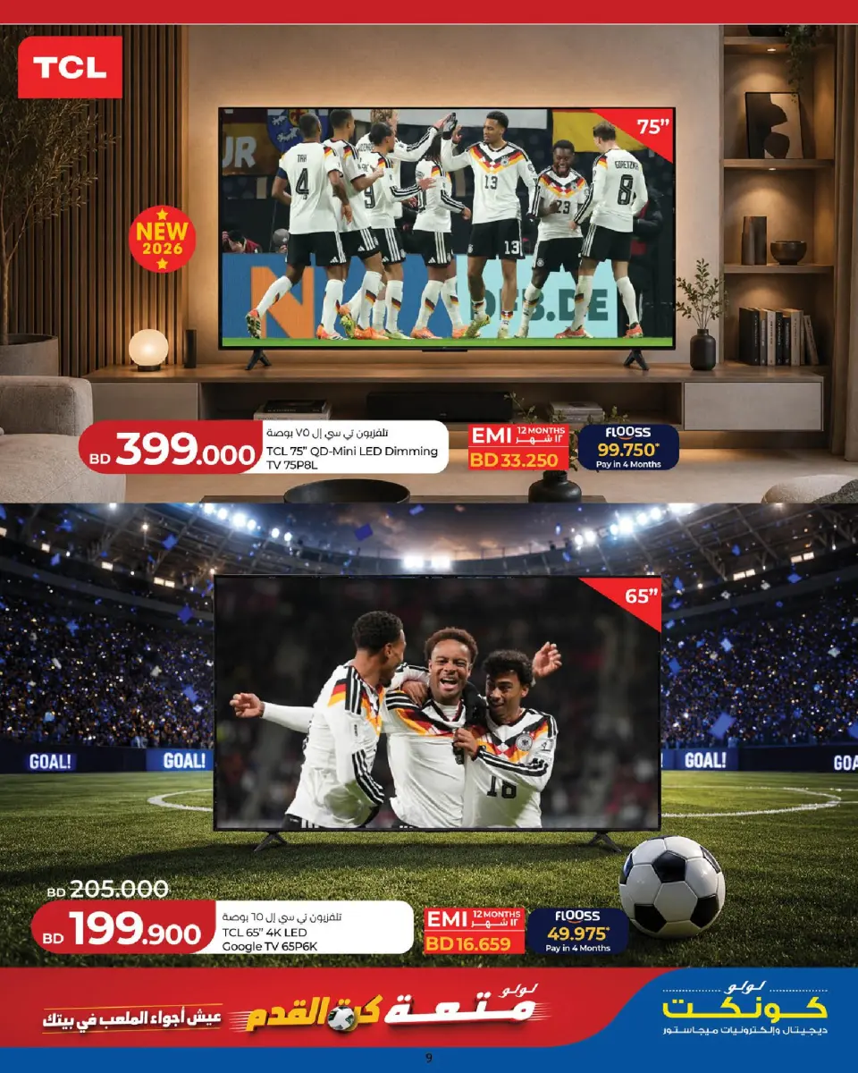 Ofertas de Lulu Bahréin de 31 mayo a 6 junio 2026 Diversión futbolística - Lulu - Bahréin - 31 mayo 2026 – 6 junio 2026 - Página 9