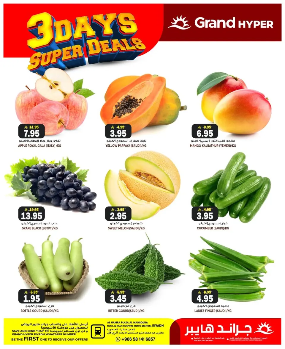 Grand Hypermarket offers in Al Mansoura from 14 to 16 Dhuʻl-Hijjah 1447 AH (31 May – 2 June 2026) Special offers - Page 3