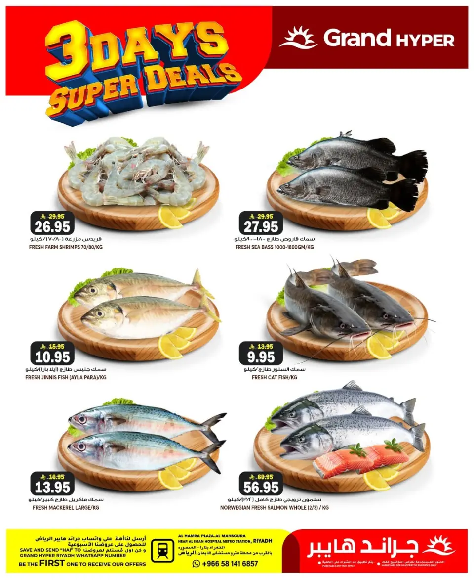 Grand Hypermarket offers in Al Mansoura from 14 to 16 Dhuʻl-Hijjah 1447 AH (31 May – 2 June 2026) Special offers - Page 5