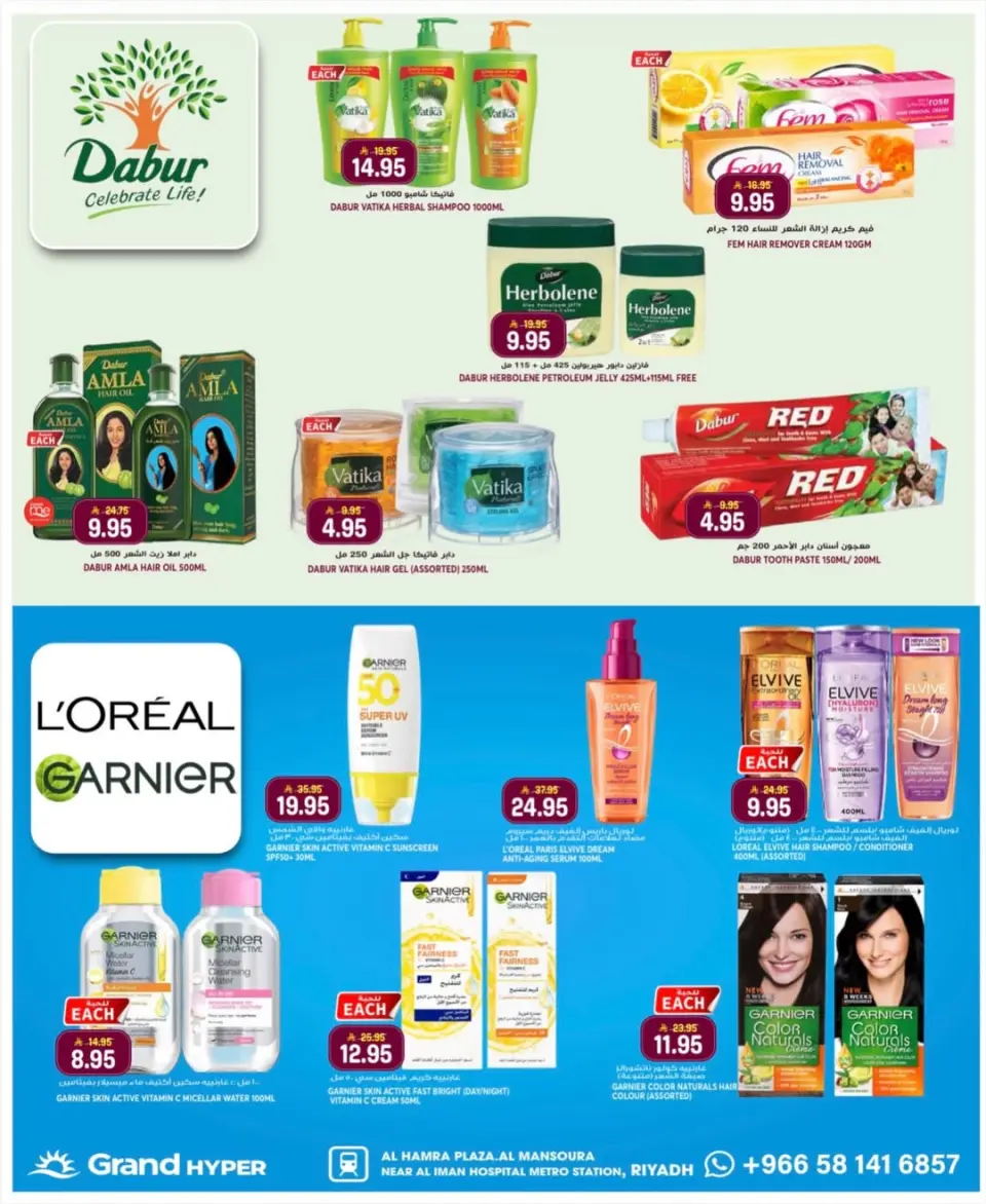 Grand Hypermarket offers in Al Mansoura from 14 to 16 Dhuʻl-Hijjah 1447 AH (31 May – 2 June 2026) Special offers - Page 14