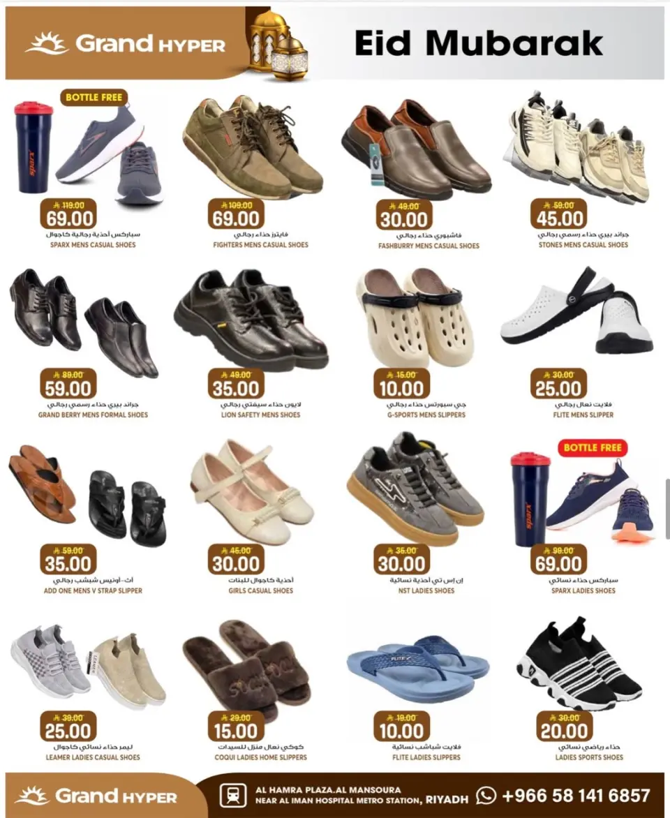 Grand Hypermarket offers in Al Mansoura from 14 to 16 Dhuʻl-Hijjah 1447 AH (31 May – 2 June 2026) Special offers - Page 15