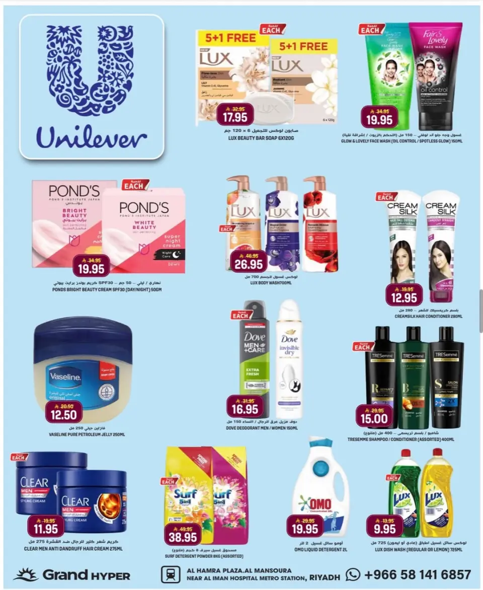 Grand Hypermarket offers in Al Mansoura from 14 to 16 Dhuʻl-Hijjah 1447 AH (31 May – 2 June 2026) Special offers - Page 13