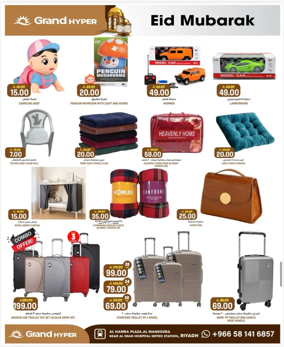 Grand Hypermarket offers in Al Mansoura from 14 to 16 Dhuʻl-Hijjah 1447 AH (31 May – 2 June 2026) Special offers - Page 16