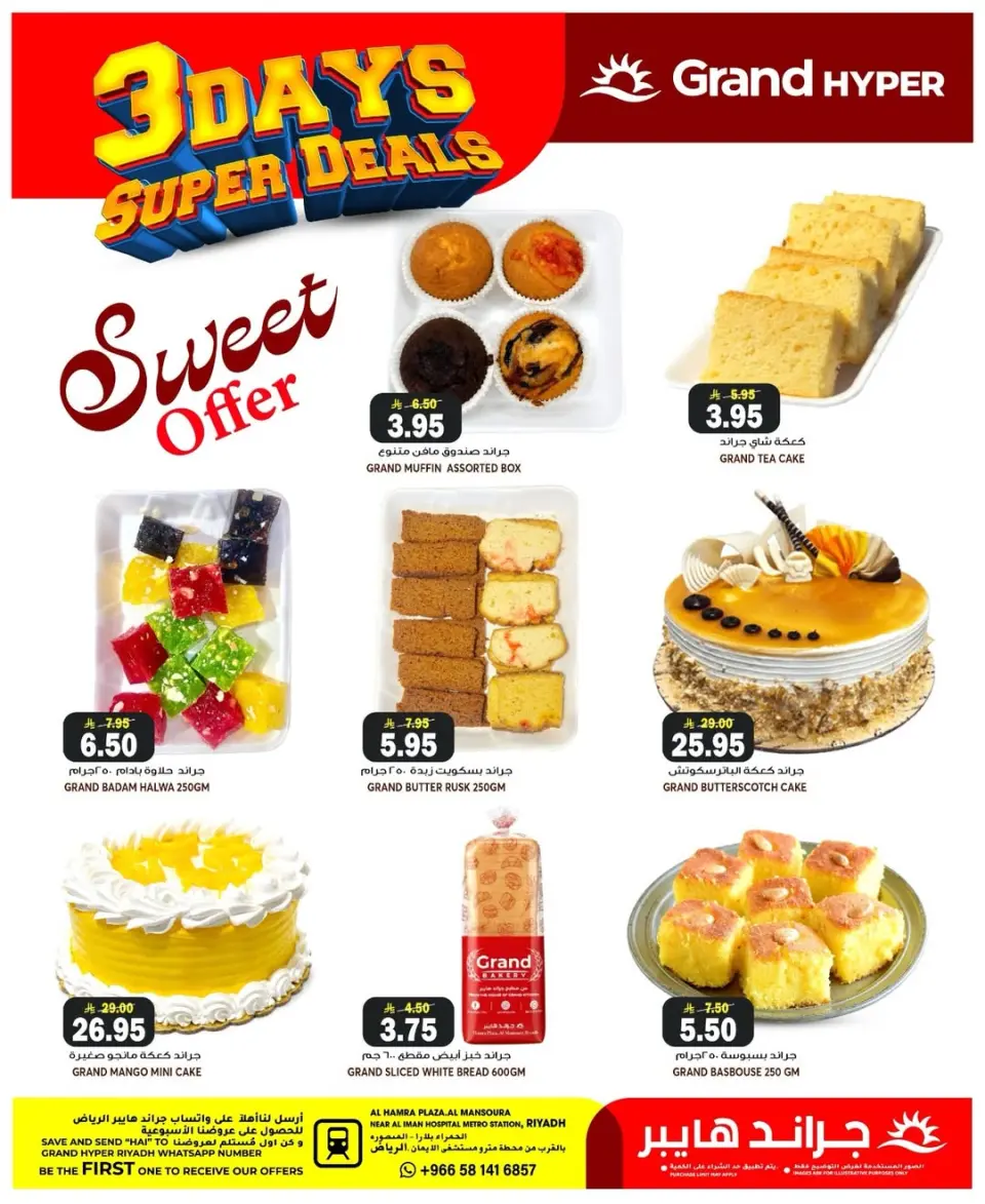 Grand Hypermarket offers in Al Mansoura from 14 to 16 Dhuʻl-Hijjah 1447 AH (31 May – 2 June 2026) Special offers - Page 7