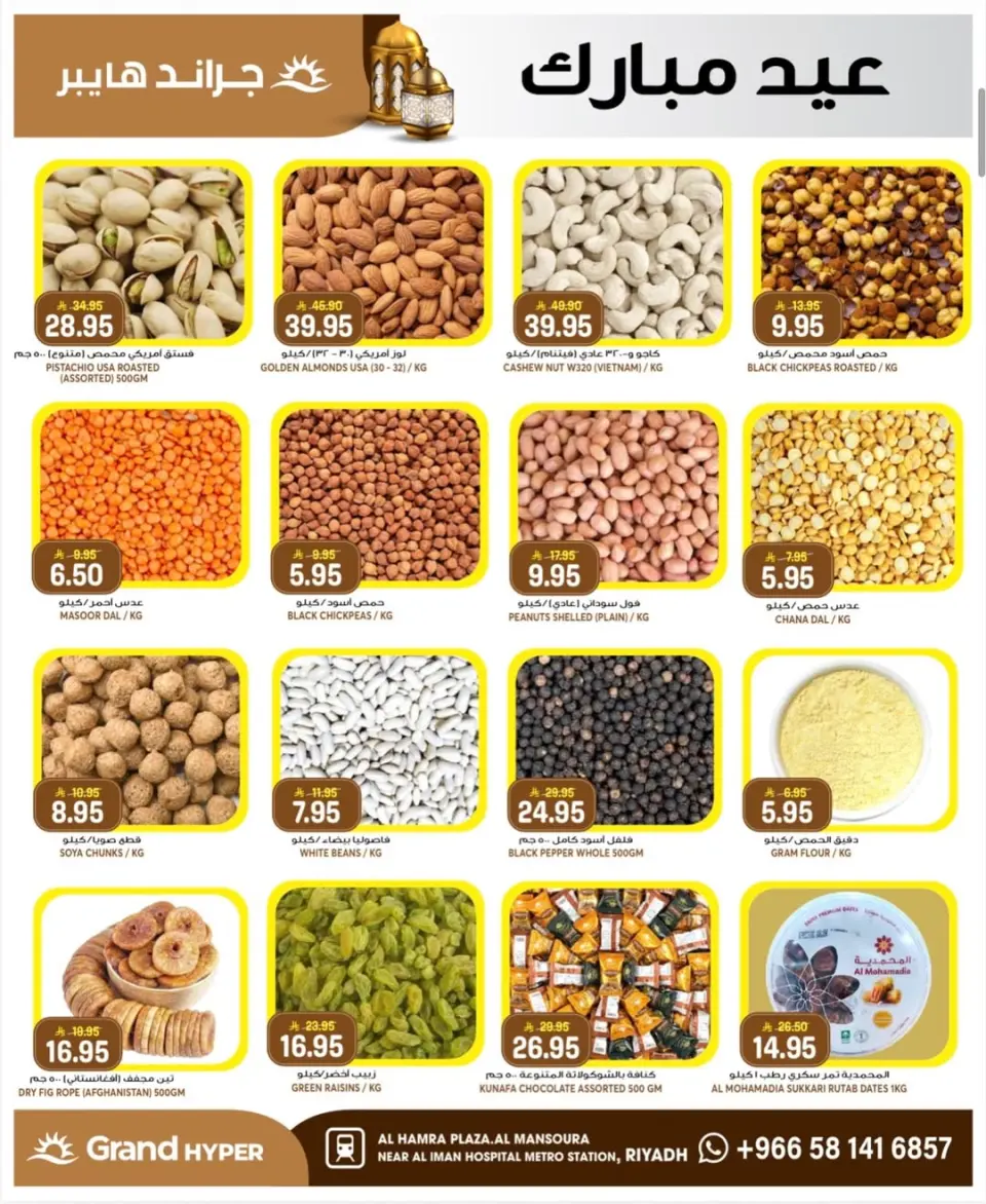 Grand Hypermarket offers in Al Mansoura from 14 to 16 Dhuʻl-Hijjah 1447 AH (31 May – 2 June 2026) Special offers - Page 10