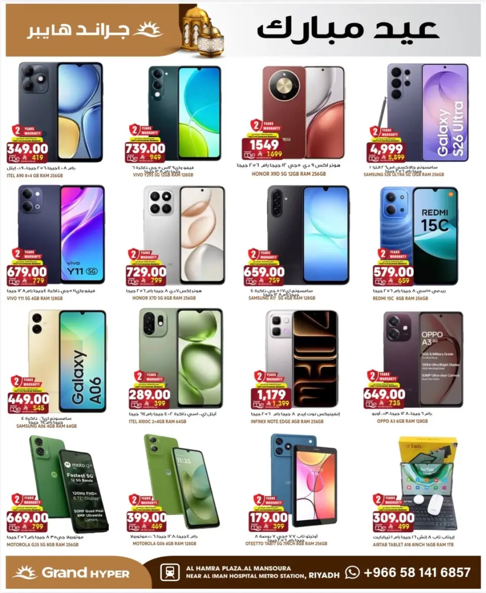 Grand Hypermarket offers in Al Mansoura from 14 to 16 Dhuʻl-Hijjah 1447 AH (31 May – 2 June 2026) Special offers - Page 20