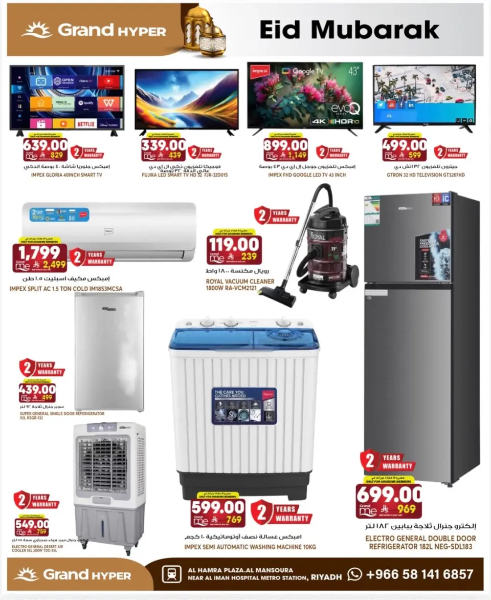 Grand Hypermarket offers in Al Mansoura from 14 to 16 Dhuʻl-Hijjah 1447 AH (31 May – 2 June 2026) Special offers - Page 19