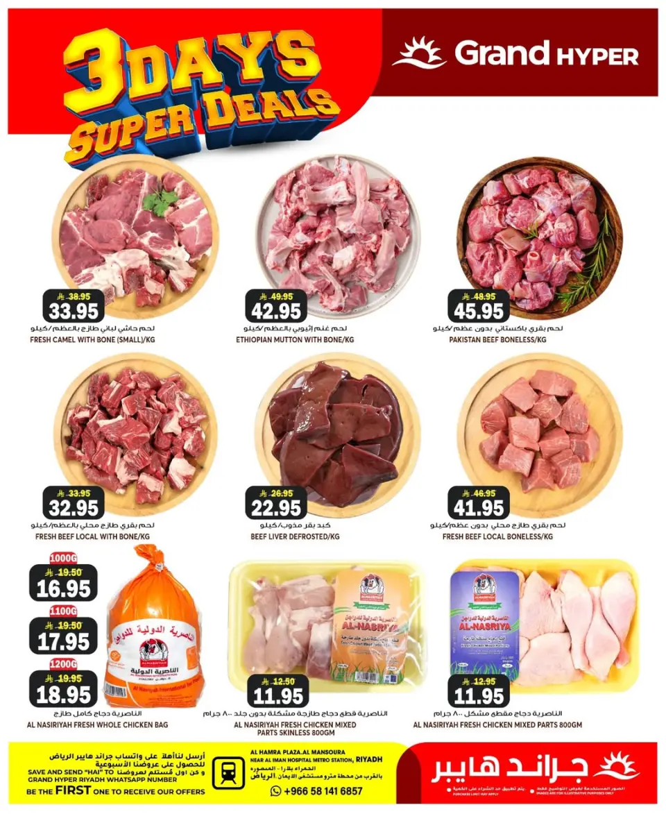 Grand Hypermarket offers in Al Mansoura from 14 to 16 Dhuʻl-Hijjah 1447 AH (31 May – 2 June 2026) Special offers - Page 4