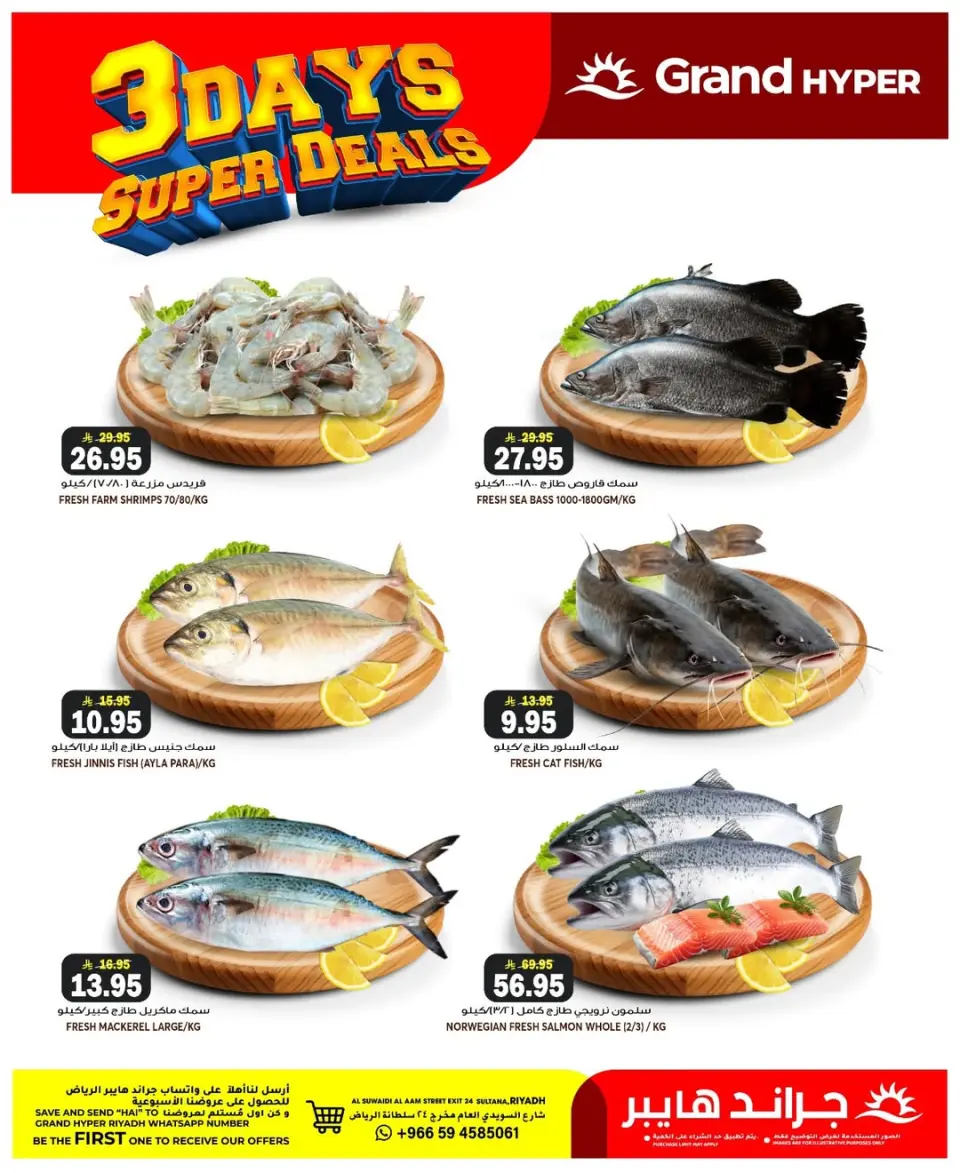 Grand Hypermarket offers in Al-Suwaidi Street from 14 to 16 Dhuʻl-Hijjah 1447 AH (31 May – 2 June 2026) Special offers - Page 5