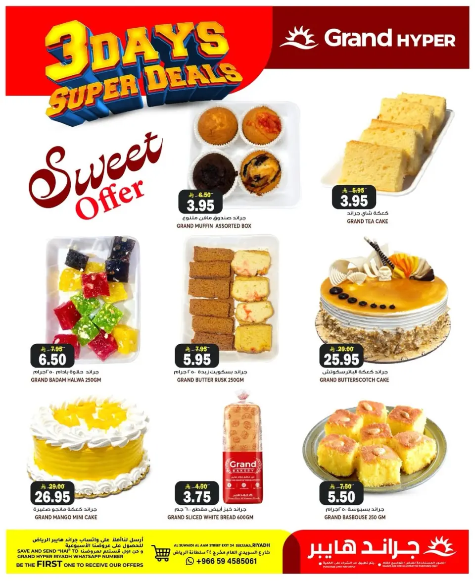 Grand Hypermarket offers in Al-Suwaidi Street from 14 to 16 Dhuʻl-Hijjah 1447 AH (31 May – 2 June 2026) Special offers - Page 7