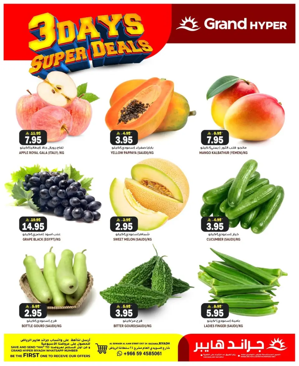Grand Hypermarket offers in Al-Suwaidi Street from 14 to 16 Dhuʻl-Hijjah 1447 AH (31 May – 2 June 2026) Special offers - Page 3