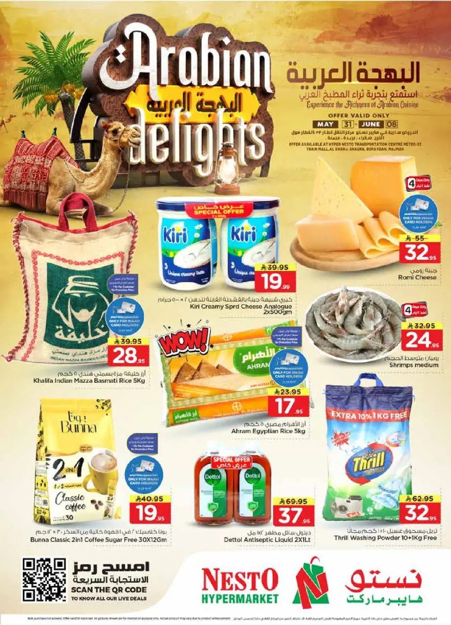 Nesto offers in Riyadh from 14 to 22 Dhuʻl-Hijjah 1447 AH (31 May – 8 June 2026) Arabian Delight Offers - Nesto - Saudi Arabia - 31 May 2026 – 8 June 2026 - Page 1